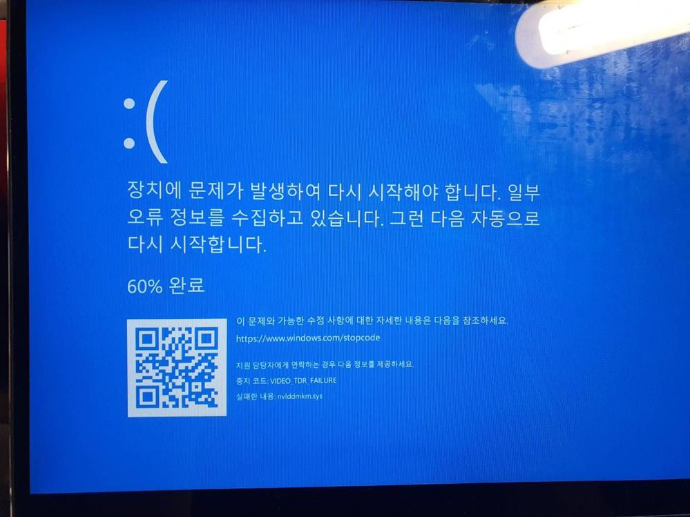 블루스크린 VIDEO_TDR_FAILURE 그래픽 오류 해결 관련 이미지
