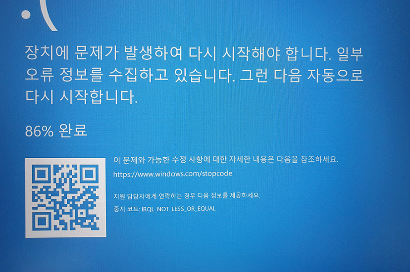 블루스크린 IRQL_NOT_LESS_OR_EQUAL 원인과 해결 관련 이미지