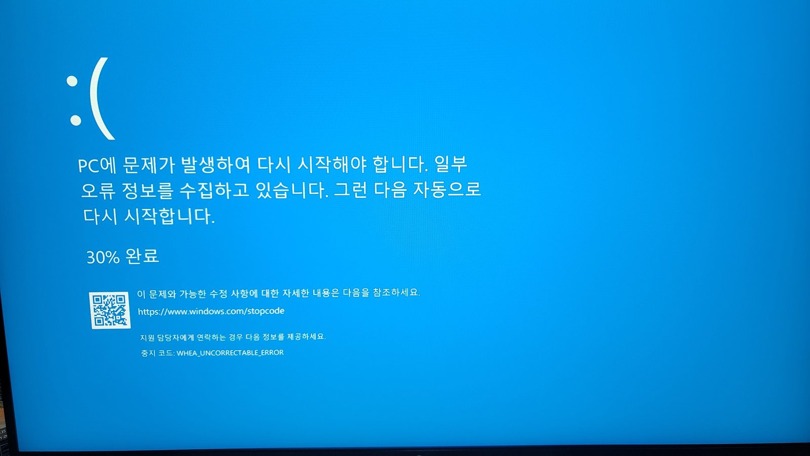 블루스크린 WHEA_UNCORRECTABLE_ERROR 하드웨어 오류 점검 관련 이미지