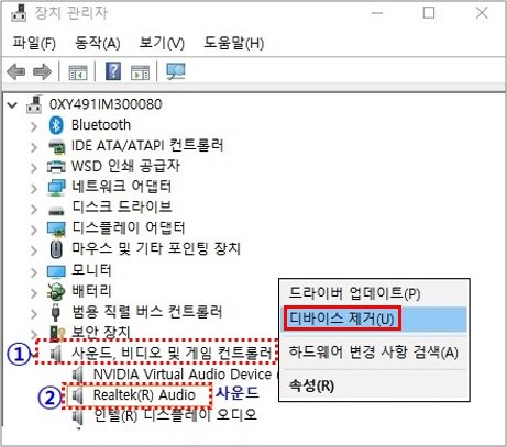 컴퓨터에서 소리가 안 날 때 오디오 드라이버 해결 관련 이미지